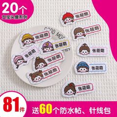 名字贴幼儿园姓名宝宝校服刺绣防水可缝儿童布贴钉制