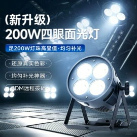 舞台灯