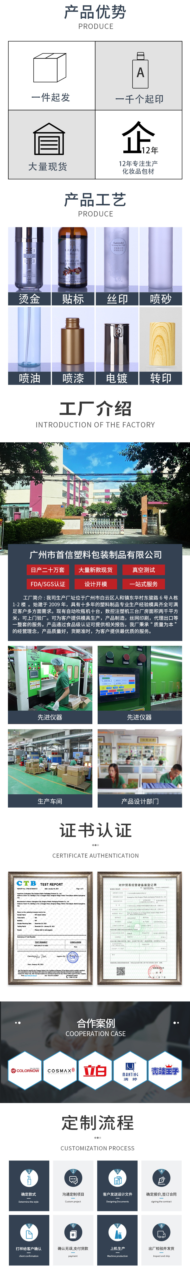 首信详情页尾部