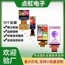 TFT液晶屏TN触控高清小型中控智慧RGB彩屏通信液晶屏屏触摸屏