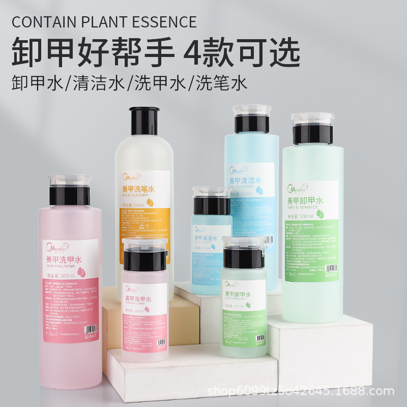 Nail Press Bottle Nail Polish Remover Nail Polish Glue Nail Polish Remover Special Nail Polish Remover That Does Not Hurt Nails Nail Salon Special Cleaning Water Kilogram Package