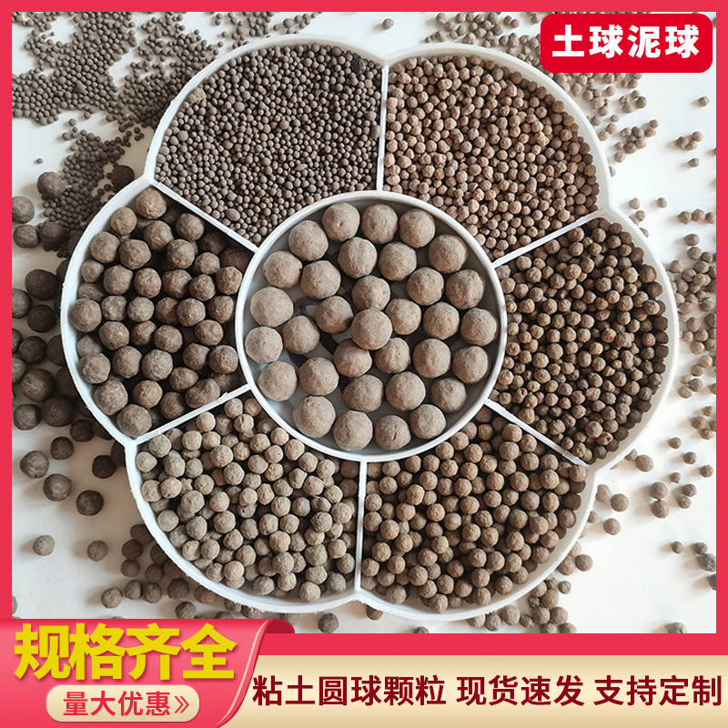 优质粘土圆球颗粒粘土球黏土球肥料化肥农药饲料颗粒载体粘结性好