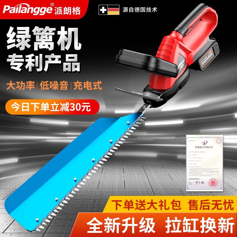 新款无刷电动绿篱机园林绿化庭院篱笆粗树枝修剪机茶园茶树修枝剪