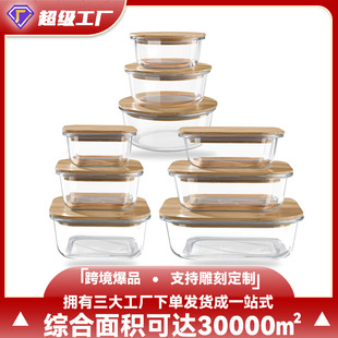 Household Fresh-keeping Box Lunch Box Glass Lunch Box Can Enter Microwave Heating Special Bowl Rectangular Office worker Lunch Box