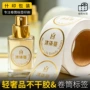 定制烫金防水透明标签