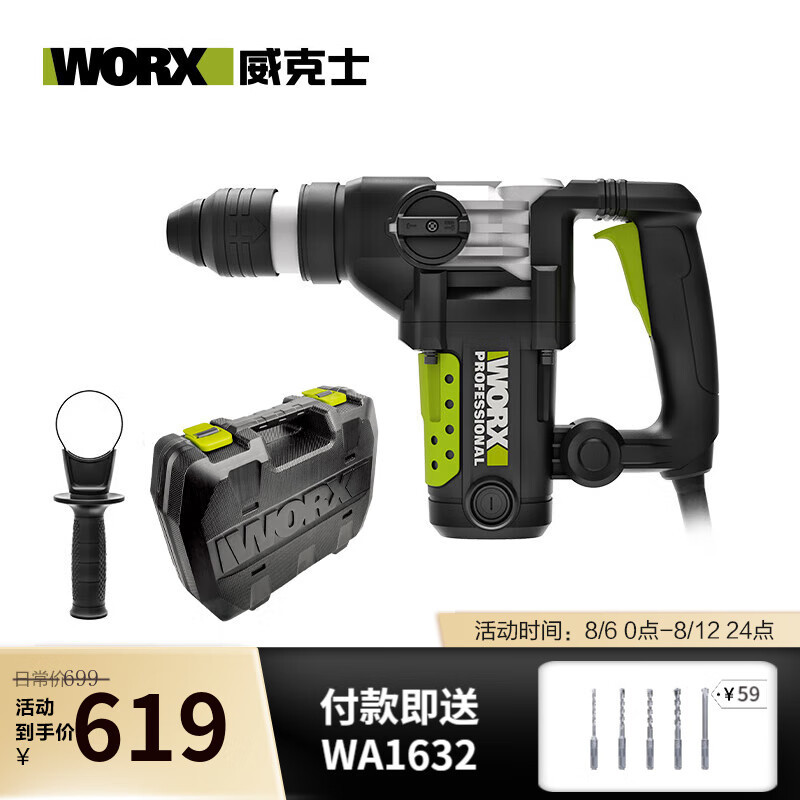 WIX 1050W martillo eléctrico ligero WU327D perforación de impacto de hormigón elevadora eléctrica de alta potencia de doble propósito