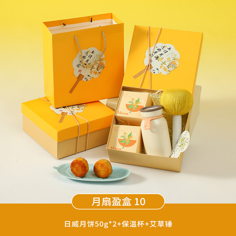 中秋节伴手礼企业团购员工福利公司商务礼品实用月饼茶杯养生礼盒|undefined