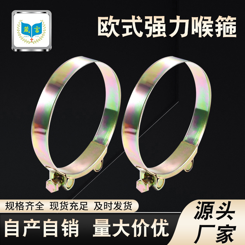 European-style powerful throat clamp clamp carbon steel single-head…