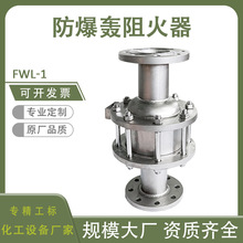 防爆轰阻火器不锈钢管道大流量波纹芯大口径焊接FWL阻火器爆轰型