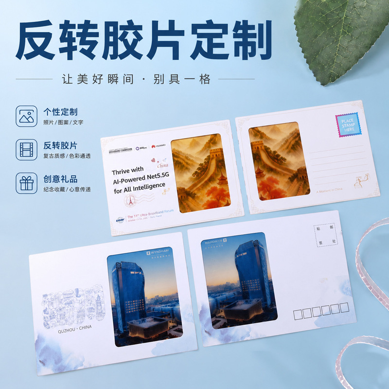 Customized Transparent Postcards with Reversal Film, DIY Cultural and Creative Ticket Stubs, Commemorative Cards, Light and Shadow Photo Printing, Custom-Made According to Your Image Customized Transparent Postcards with Reversal Film, DIY Cultural and Creative Ticket Stubs, Commemorative Cards, Light and Shadow Photo Printing, Custom-Made According to Your Image