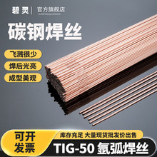 TIG-50�廡��̼䓺��zER70S-6�廡���l50-6 J50�F���z1.6 2.0 2.5