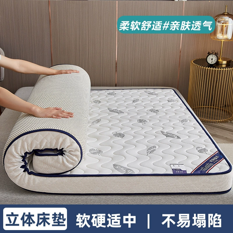 家用双人床垫学生宿舍上下铺软垫子加厚款褥子防滑可折叠不塌床垫