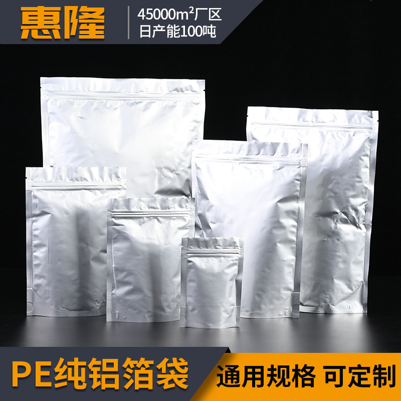 现货茶叶散茶密封防潮纯铝箔食品包装袋PE自立自封猫粮膜袋