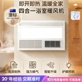 浴霸;排气、换气扇;集成吊顶