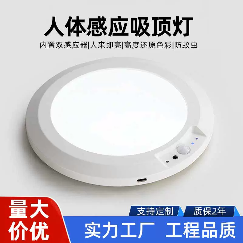 人体感应吸顶灯人走灯灭入户门过道走廊面板灯三色智能感应灯