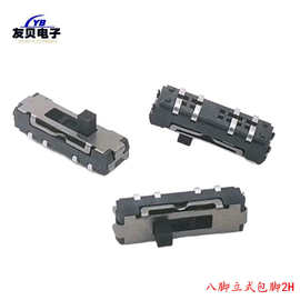 MST-23D16G2(2P3T)双排三档8脚 立式包脚贴片U型迷你小型拨动开关