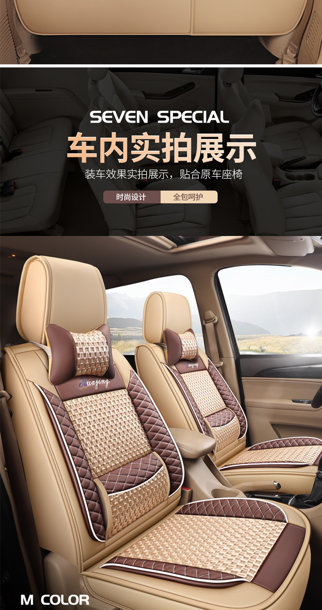 7-Seater Car Seat Covers for Wuling Hongguang S, Rongguang V, Jiachen, Baojun 730, Full Surround, All-Season, Leather and Ice Silk
