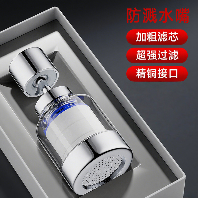 Faucet Water Purification Filter Mechanical Arm Universal Faucet Anti-Splash Spout Universal Joint Booster Faucet
