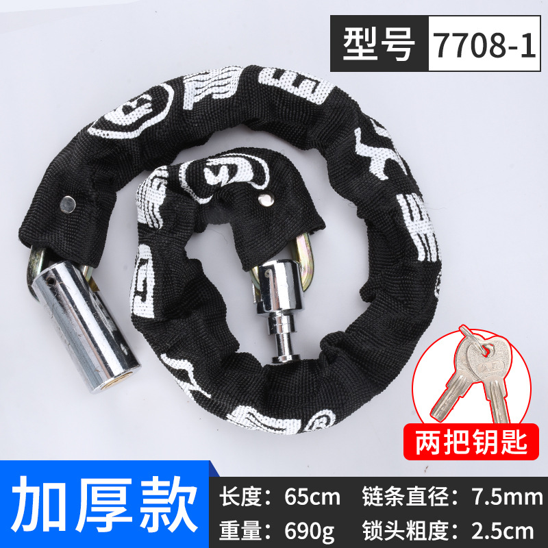 Thickened Chain: Motuoche Motorcycle Lock - chain-lock-thickened-65cm-long