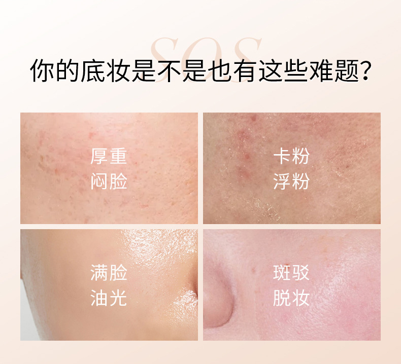 Fenyi-BB Cream-Details Optimization_03.jpg