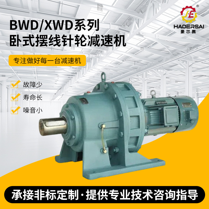 Manufacturer Supplies Swing Pinwheel Reducer Reducer Gear Reducer Planetary Reducer Reducer Gearbox