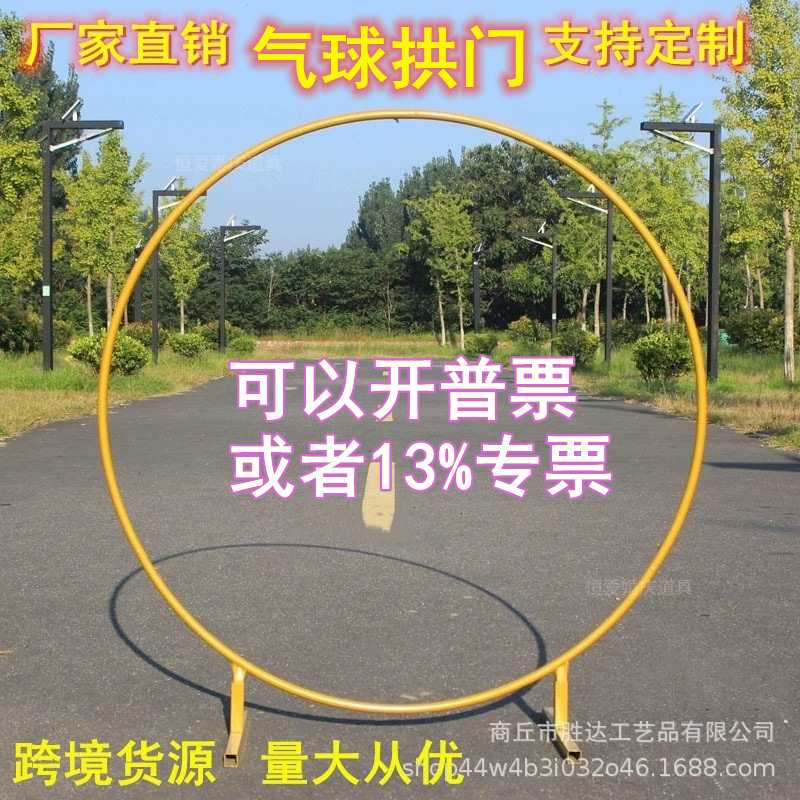 Iron Ring Balloon Arch Stand Wedding Props Decorations Outdoor Wedding Arrangement Supplies Wedding Welcome Arch