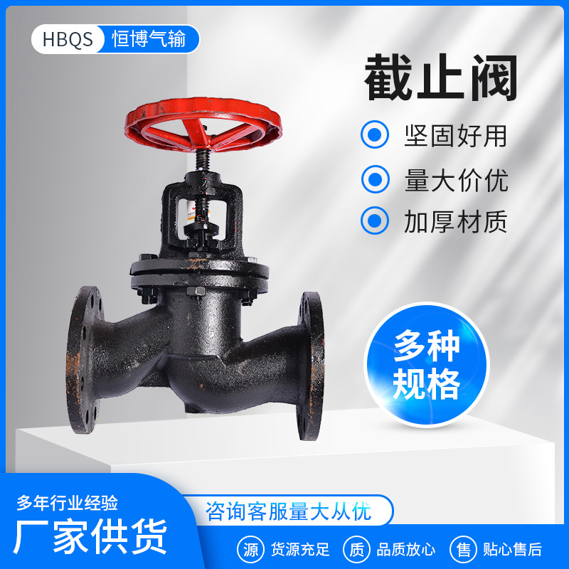 截止阀供应法兰式波纹管截止阀铸钢手动式截止阀单向旋塞式截止阀