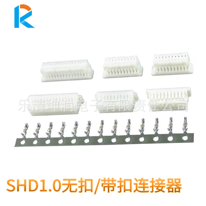 shd1.0双排胶壳 shd连接器 shd双排带扣 A1001孔座 shd接线端子