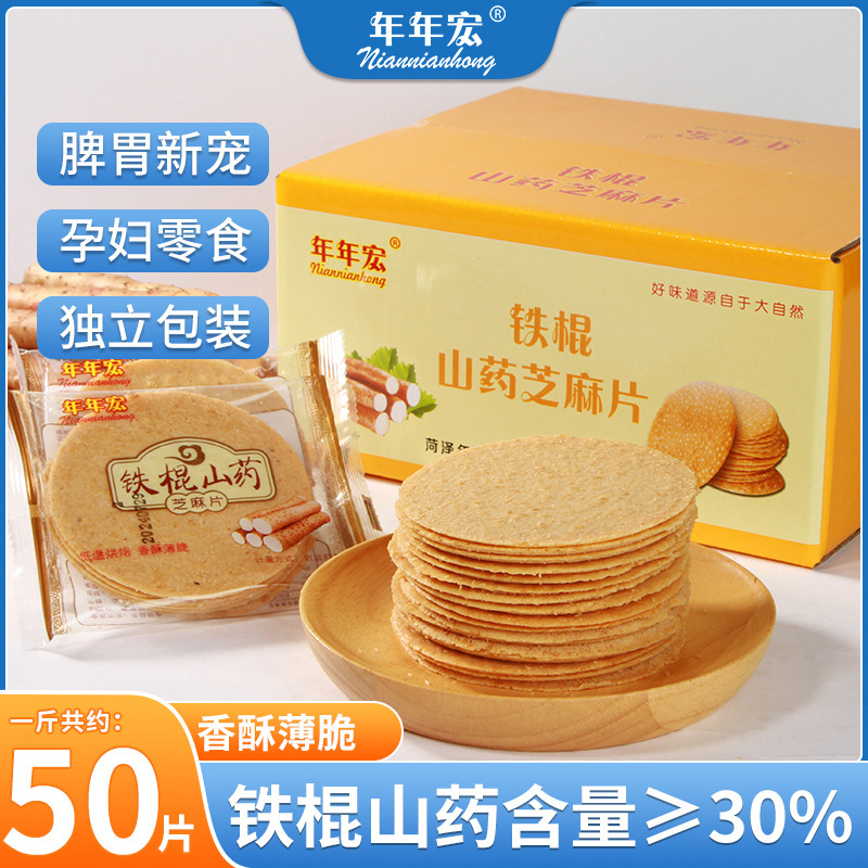 500g sesame crispy slices casual snacks office afternoon tea crispy cakes full box one-piece delivery 500g sesame crispy slices casual snacks office afternoon tea crispy cakes full box one-piece delivery