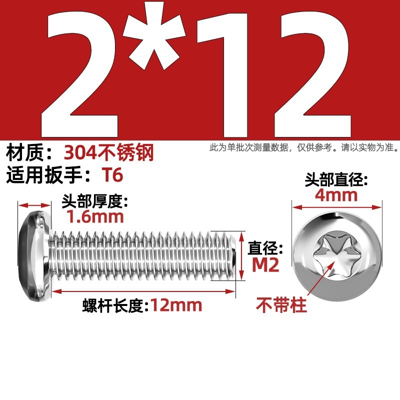 304ステンレス丸頭内梅ねじGB2672盤頭柱付き盗難防止ねじm 2m 3m 4m 5m 6m 8|undefined