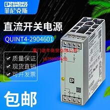 �����˹��ԴQUINT4-PS/1AC/24DC/10 2904601 ԭװ��Ʒ