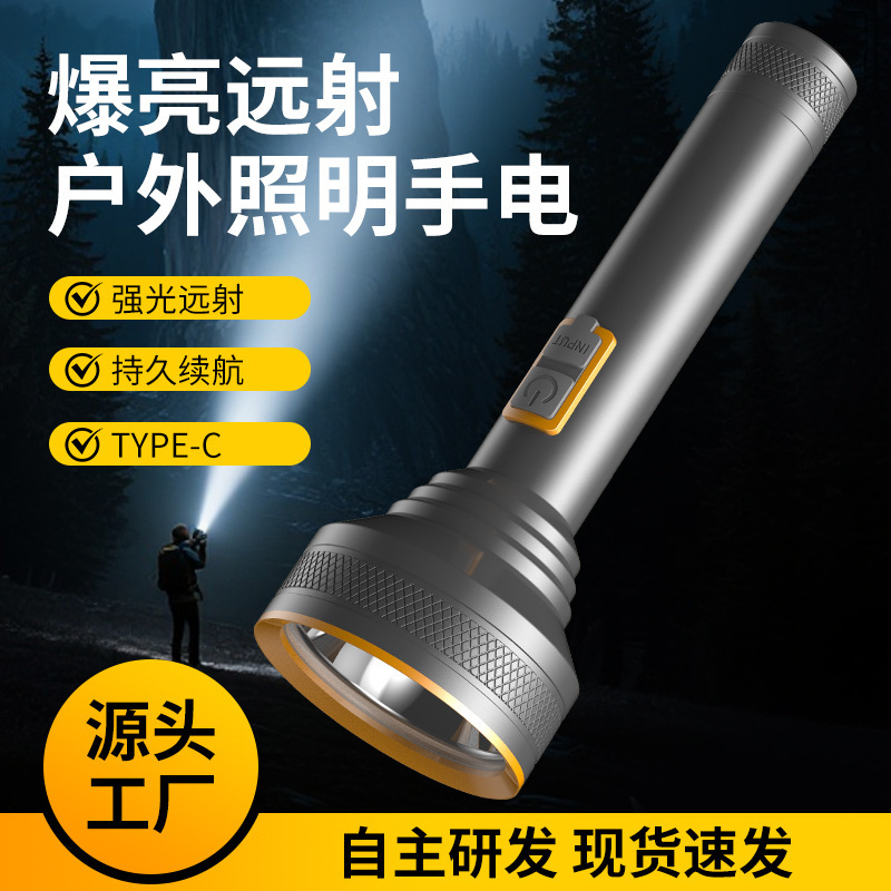 跨境新款铝合金手电筒内置电池充电家用便携手电户外LED照明电筒|undefined