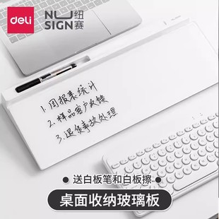 Deli nusai NS124 desktop storage glass board writing memo message board keyboard bracket storage box