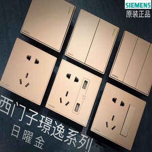 [Official Authentic] Siemens Switch Socket Jingyi Riyao Gold 86 Household Oblique Five-hole Panel Package