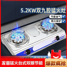 煤气灶双灶燃气灶家用猛火灶天然气台式单双眼灶节能炉具熄火智能