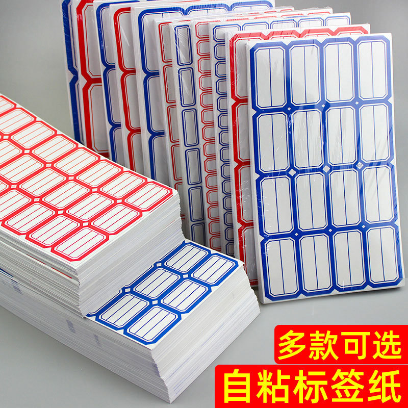 Self-Adhesive Label Stickers Can Be Handwritten Name Stickers Blank Self-Adhesive Mouth-Picking Paper Book Classification Stickers Price Labels