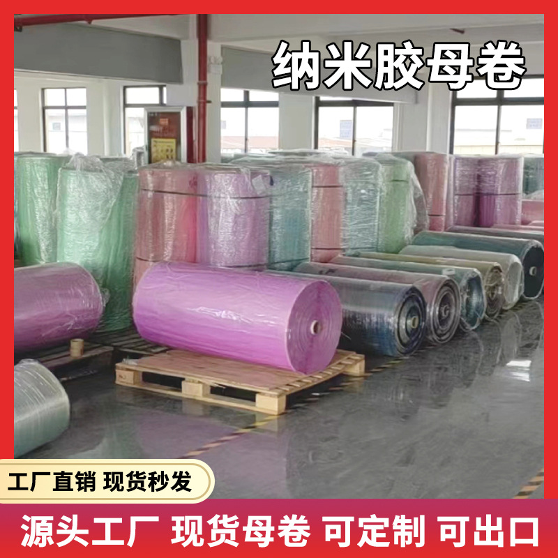 Mother roll tape source manufacturer transparent color sequins nano…