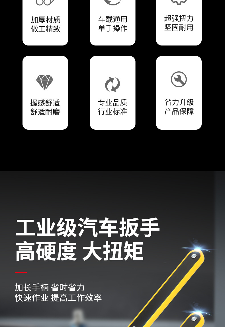 省力扳手详情_03.jpg