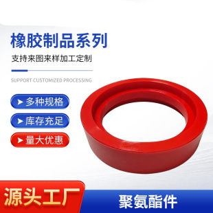 Manufacturers Supply Multi-Specification Polyurethane Parts, Cast Parts, Polyurethane Shock-Absorbing Parts, Polyurethane Pu Molded Parts Wholesale