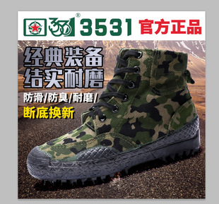Double -bottomed double -sided high -top manufacturers spot wholesale 3531 liberated shoe double -layer upper training shoes labor insurance low gang