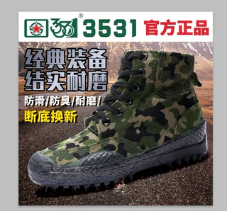 双底双面高帮厂家现货批发 3531解放鞋 双层鞋面训练鞋 劳保低帮