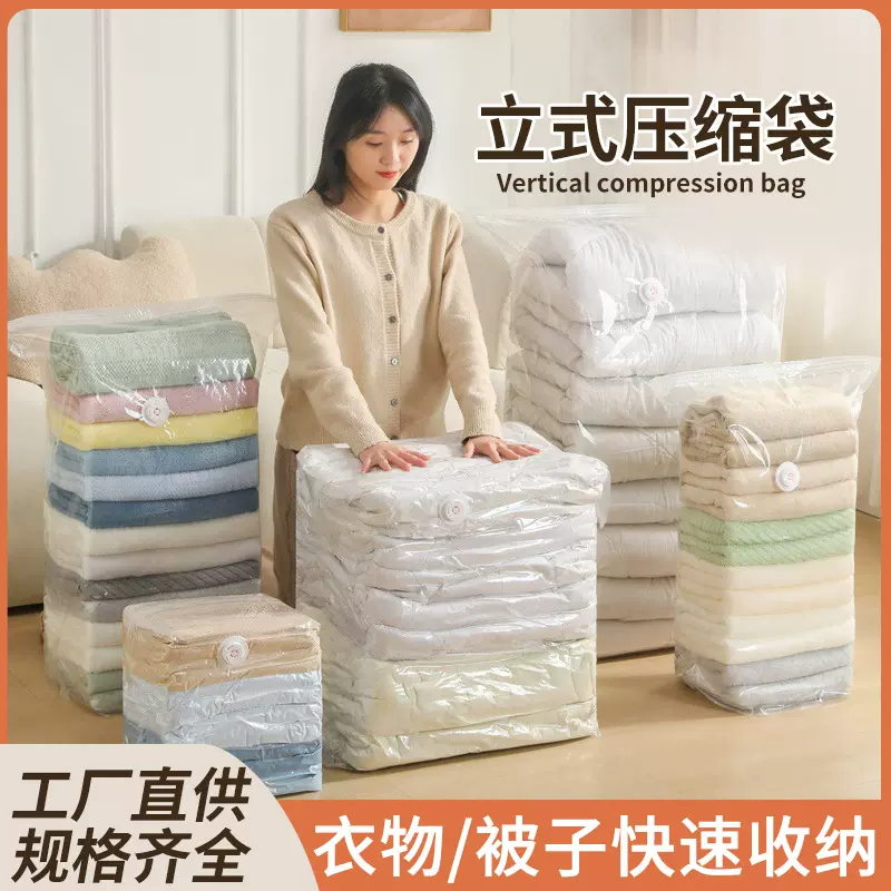 加厚免抽气立体式压缩袋真空压缩收纳袋衣服被子羽绒服特大号跨境