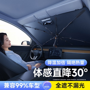 Car Sunshade Front Sunshade Curtain Sun Protection Heat Insulation Sunshade Car Front Windshield Sunshade Cover Special