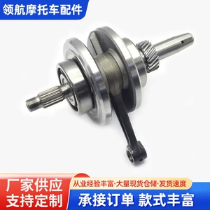 In-Stock Wholesale Push Rod Engine Cg125/150 Crankshaft and Connecting Rod Assembly Motorcycle Engine Crankshaft