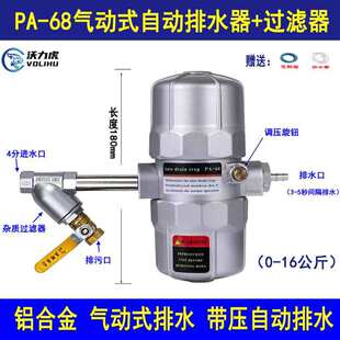 �Ԅ���ˮ��PA-68 PB-68 �Չ��C����޸߉��_��÷����Ԅӷ�ˮ�y