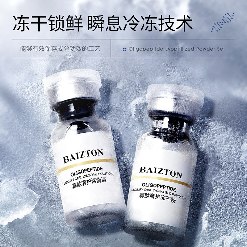 佰珍堂オリゴペプチド冷凍乾燥粉補水保湿羊胎素冷凍乾燥粉セットケース収縮毛穴スキンケア|undefined