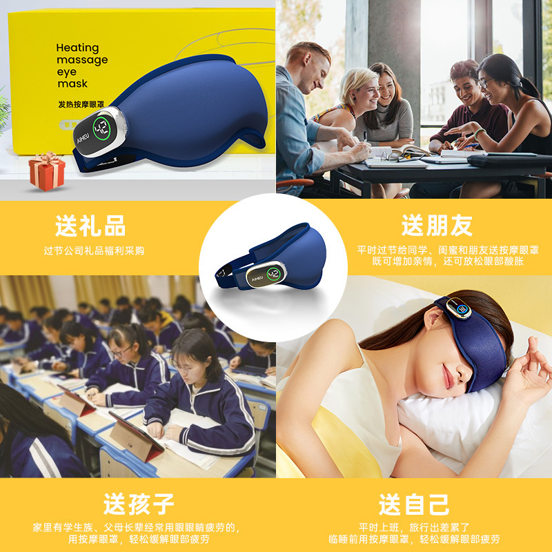 発熱アイマッサージャー電動スマートグラフェンフレキシブル熱溶着疲労を緩和する雲感アイマスクアイプロテクター|undefined