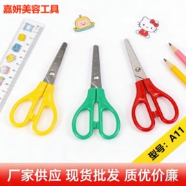 家用剪刀;眉刀眉剪;办公剪刀