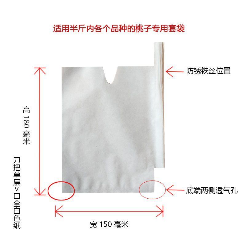 果物袋専用袋ビワ袋専用袋二重防虫袋マンゴー桃袋リンゴ袋袋|undefined