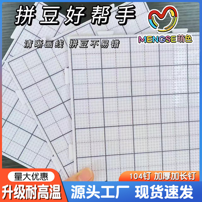 Upgraded 2.6mm Bead Art Board with 52 Pins, High-Temperature Resistant, Anti-Scalding, Durable and Non-Deformable